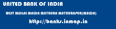 UNITED BANK OF INDIA  WEST BENGAL MALDA MATHURA MATHURAPUR(MALDA)  banks information 
